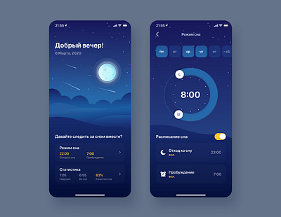 iOS application design — Sleep tracker. app design ui ux