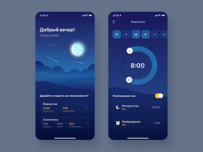 iOS application design — Sleep tracker.