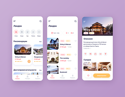 Android application design - tour searching app design ui ux
