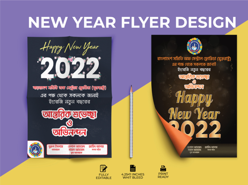 New Year Flyer Templates by MD JAHIDUL ISLAM on Dribbble