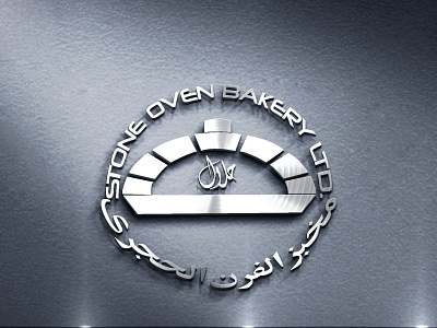 Bakery logo Arabic & English with Free 3D Mockup 3d mockup branding design flat illustration illustrator logo minimal typography vector