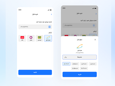 Neo Bank android app app design bank design ios irancell neo neo bank net payment phone ui ux web بانک