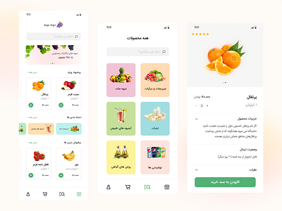 Fruit shop app design ecommerce fresh fruit and vegetables fruit fruit shop store ui vegetables website woocommerce