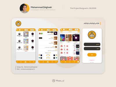 Bazigram Application android app application bazigram mohammad zolghadr mozo ui ui ux