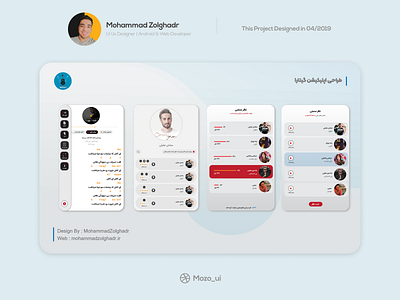 Guitar1 Application (guitarone) android app application design guitar1 guitarone mohammad zolghadr mozo ui startup ui