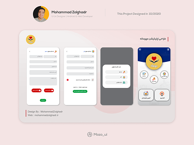 Mehrsane | Android Application | Ui Design android app application design mehrsane mohammad zolghadr mozo ui ui
