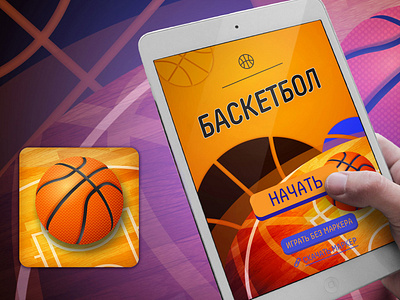 Basketball AR game ar augmented reality basketball game ipad mobile mobile ui screen ui