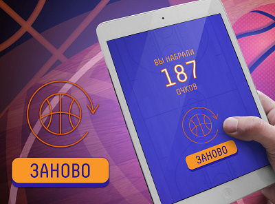 Basketball AR game android ar basketball game ios mobile mobile ui score ui