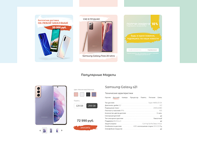 Online store banner branding figma landingpage mobile product card store ui