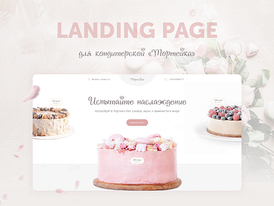 Premium cakes cake cooking delivery dessert landing page sweet uiux web design