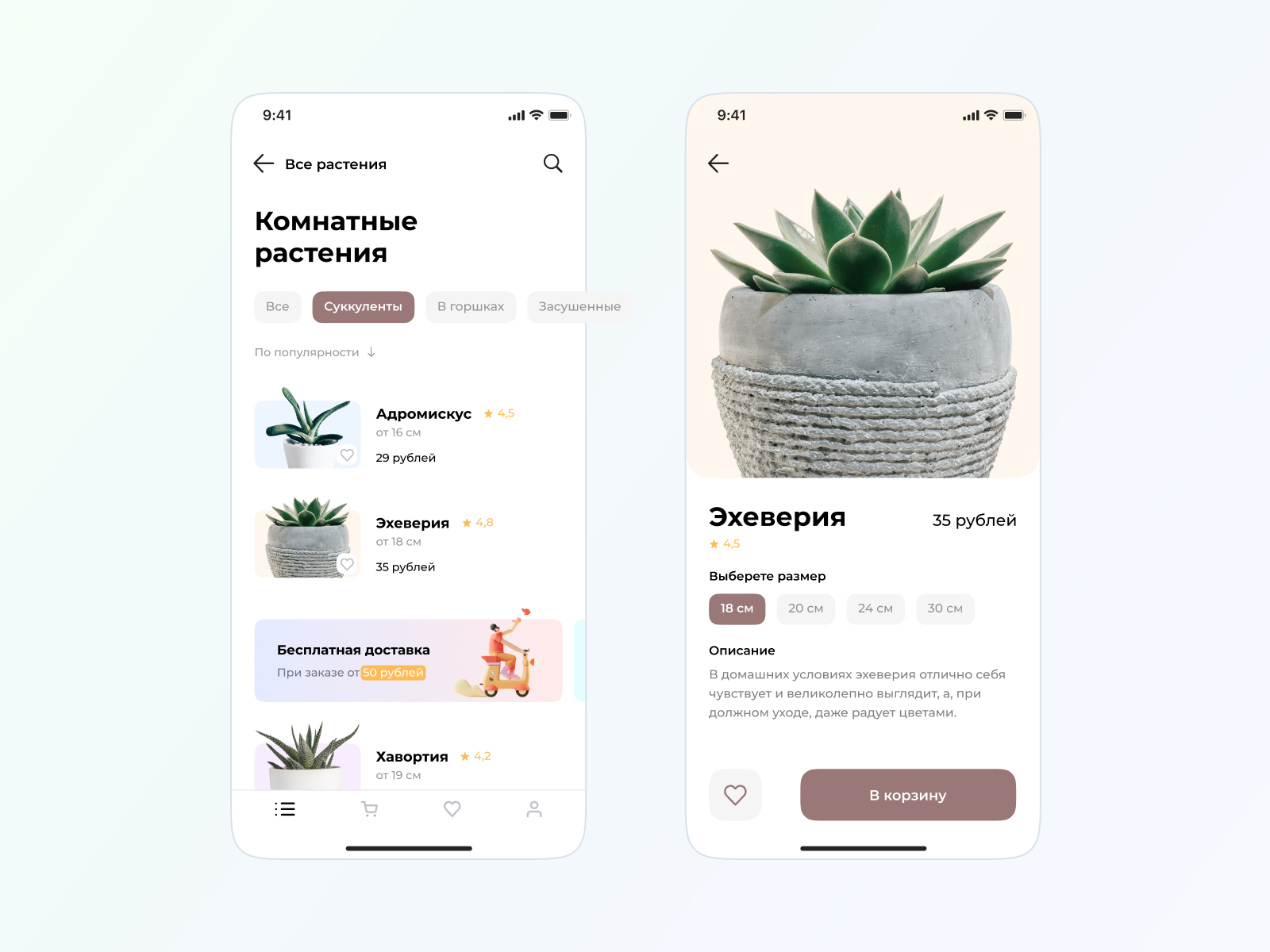 Indoor Plants App By Katsiaryna Sysoi On Dribbble   Dribbble Shot   3 4x 