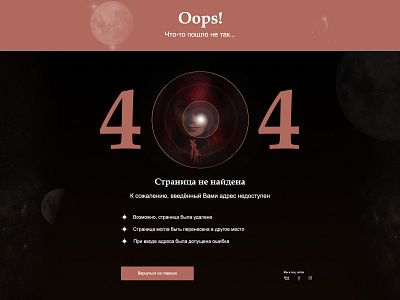 404 page design for a music website. design icon illustrator logo minimal ui ux web webdesign website design