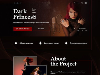 Gothic design for a musical project. Home page. branding design icon illustration logo ui ux web webdesign website design