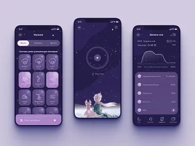 Sleep tracker. Little prince app design ui