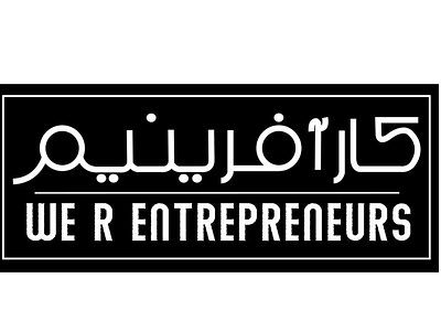 Entrepreneur show logo design