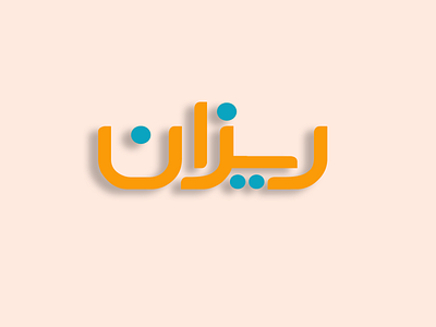 Custom Persian logo