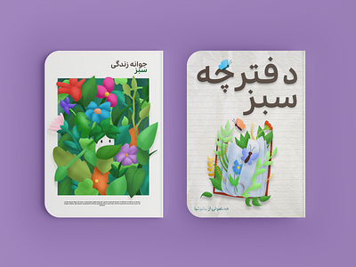 ‌Student Booklet Design