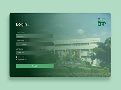 DMS — Login page iDempiere design app design ui ux