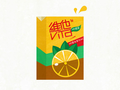 Lemon Tea illustration icon illustration lemon lemontea