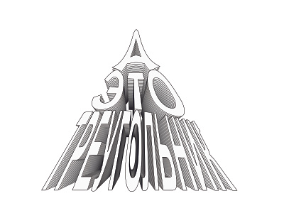 JUST A TRIANGLE 2020 art branding design illustration logo minimal triangle vector