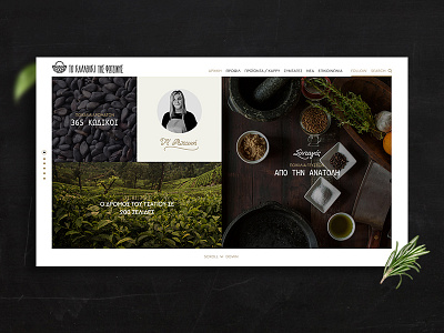 Fotini's Basket design digital greek responsive web webdesign website