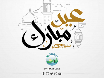 Eid Post art branding design flat graphic design illustration illustrator logo minimal vector