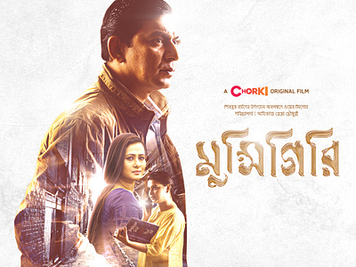 Munshigiri - Film Poster Design