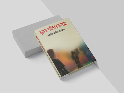 Book Cover Design