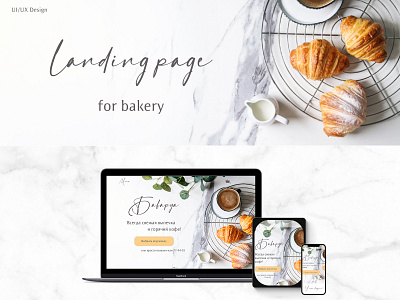 Landing page for bakery "Bavarua"