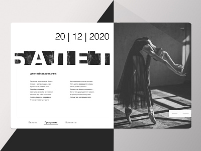 Ballet for app ballet design minimal ui ux web