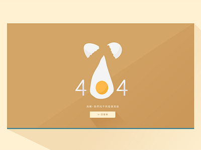 404 Page 404 page dailyui design illustration ui web design