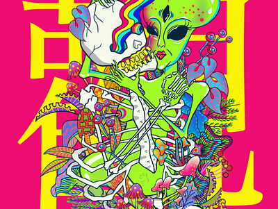 Self-observation adultcoloring digital illustration mushroom psychedelic trippy