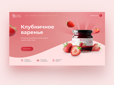 Site concept for a jam online shop