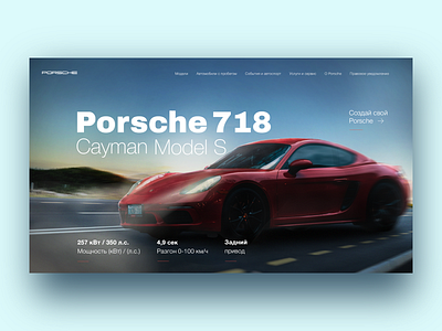 Site concept for Porsche collage design photoshop ui ux web website