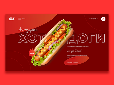 Landing page concept for hot-dogs cafe