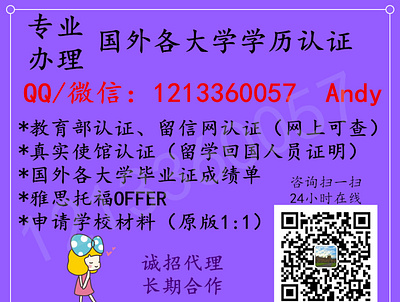 加拿大温尼伯大学认证添加Q薇1213360057原版制作温尼伯大学毕业证成绩单|真实可查学历认证留信认证/留学生在读证明/加拿大