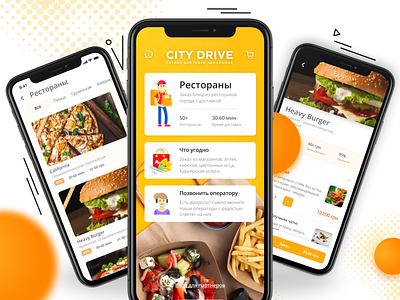 Food delivery app design