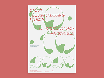 POLLEN — Flower shop poster branding design illustration poster vector