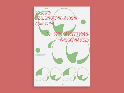 POLLEN — Flower shop poster