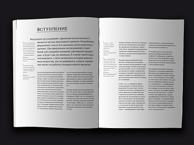 GREEK POTTERY — introduction book design font introduction layout minimal typogaphy