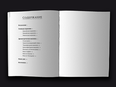 GREEK POTTERY — contents book contents design layout typogaphy
