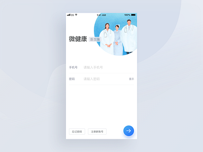 Wehealth App Login page health illustration login mobile page ui