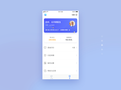 We health - page for doctor ui