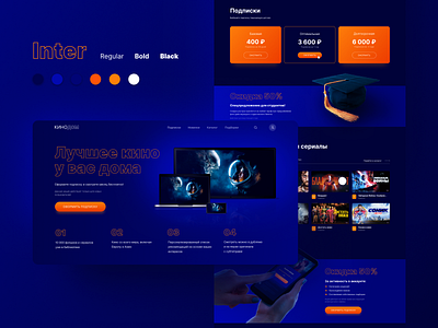 Landing page concept for online cinema color design figma online cinema ui web