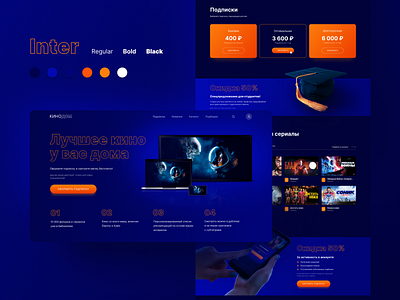 Landing page concept for online cinema