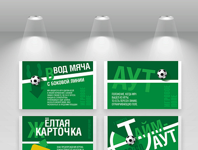 Football Factory design posters