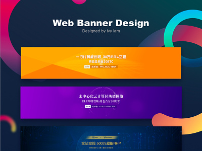 Web Banner About Block Chain background banner block blockchain chain circle color gradual change shadow web
