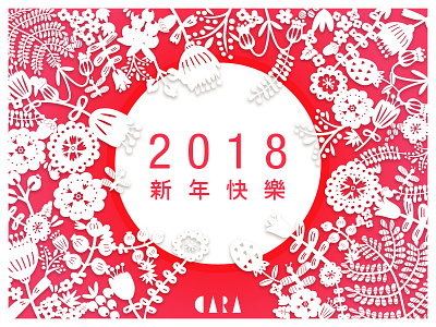 Happy New Year 2018 celebration chinese cut design illustration newyear paper