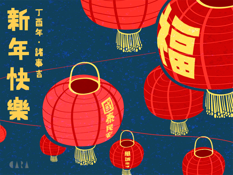 New year Lantern chinese gif illustration lantern lanterns light new night year
