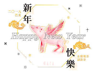 Happy New Year 2019 celebration chinese cloud fly golden illustration lunar pig print star wings